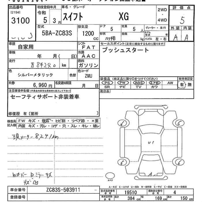 SUZUKI  SUZUKI SWIFT XG 2023, фото 2