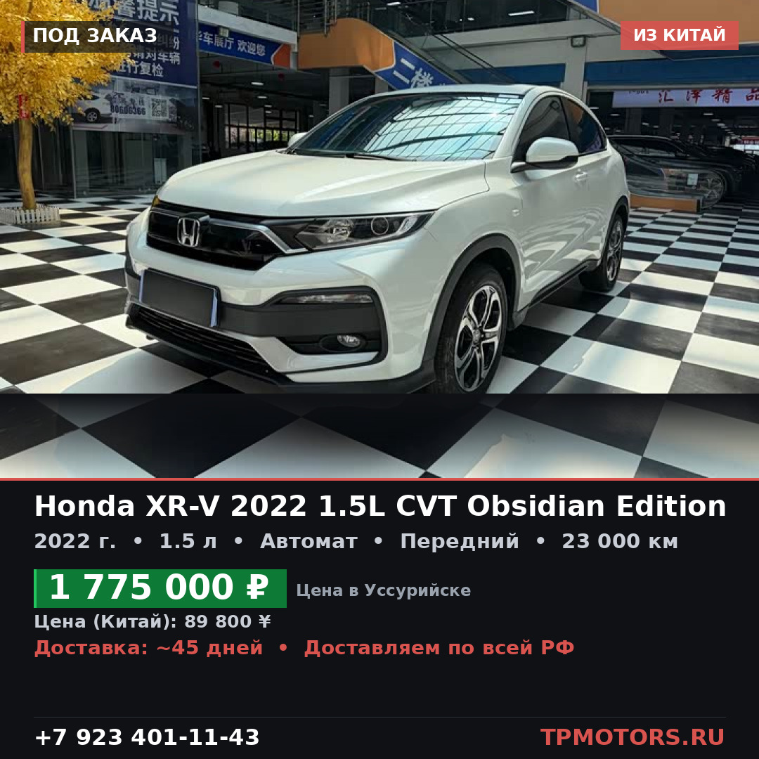 Honda XR-V 2022 1.5L CVT Obsidian Edition 2022