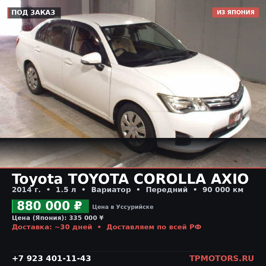 Toyota TOYOTA COROLLA AXIO 2014