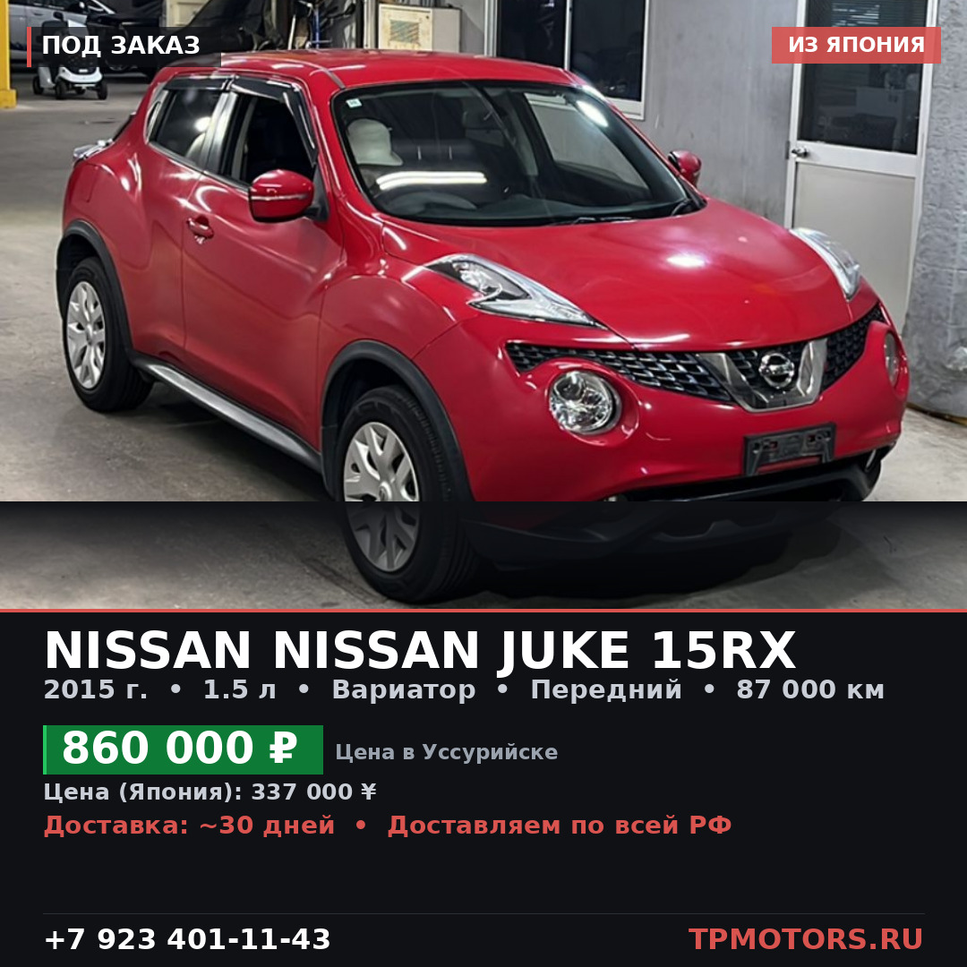 NISSAN NISSAN JUKE 15RX 2015