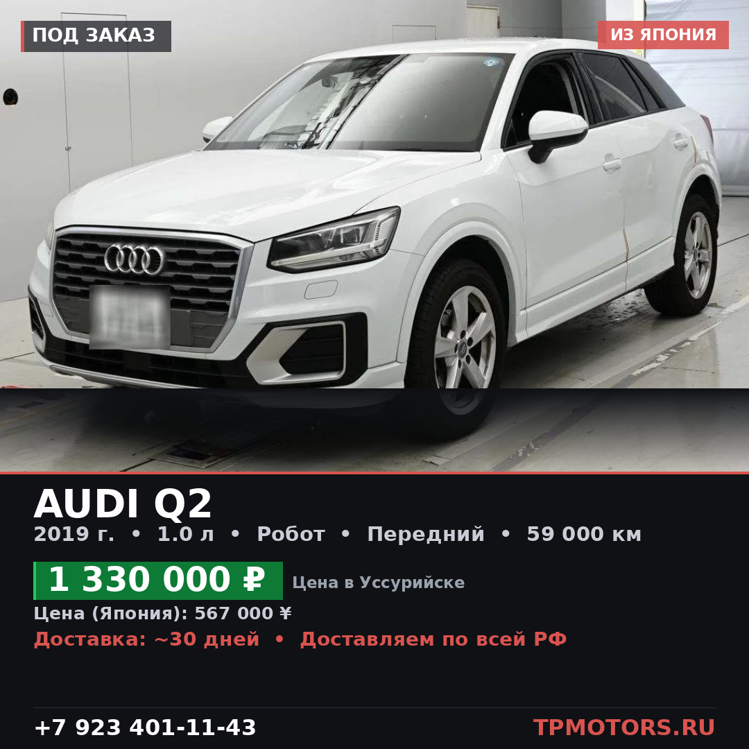 AUDI Q2 2019
